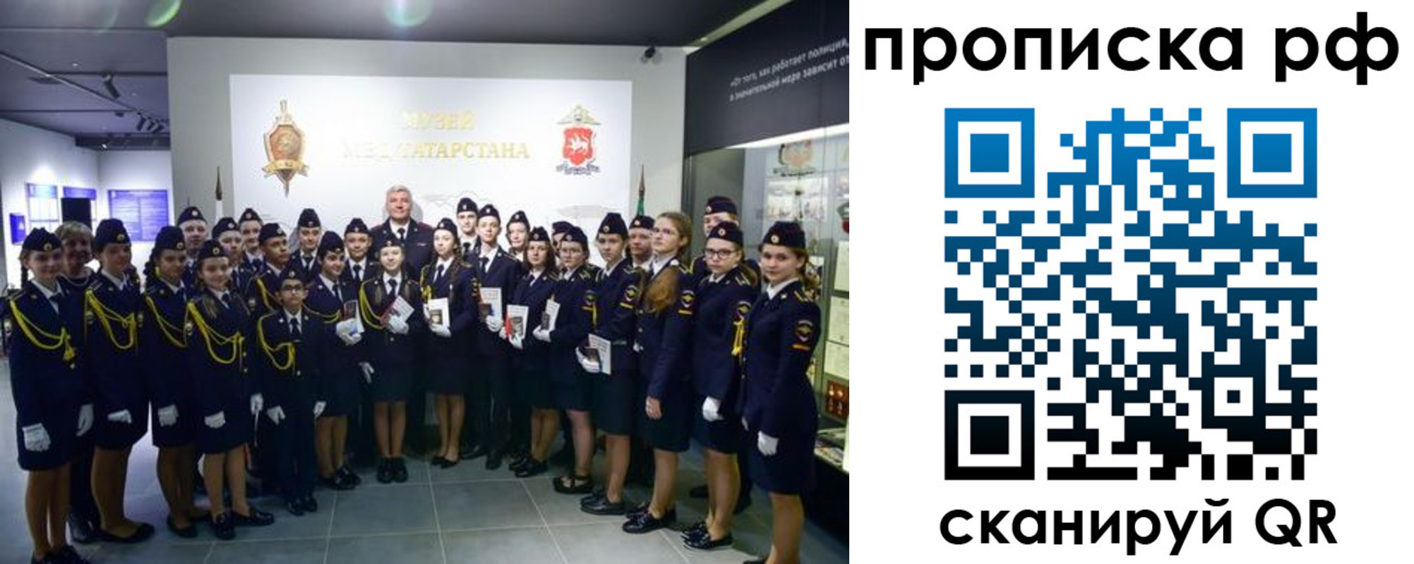 временная регистрация для школы в Усть-Катаве