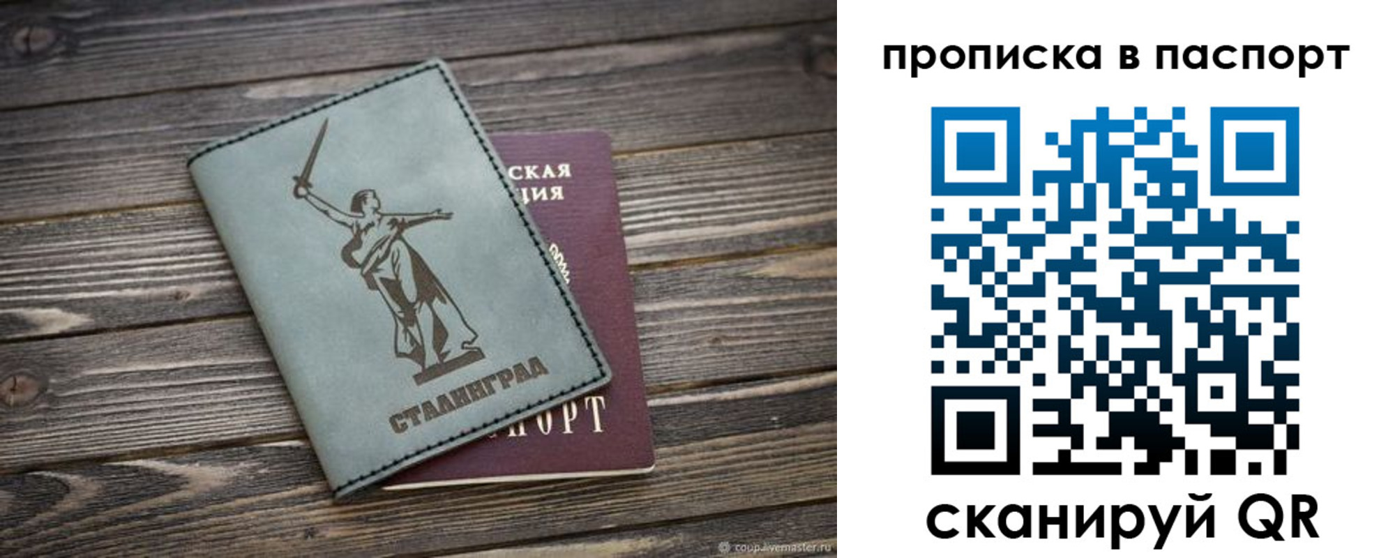 временная прописка в Усть-Катаве
