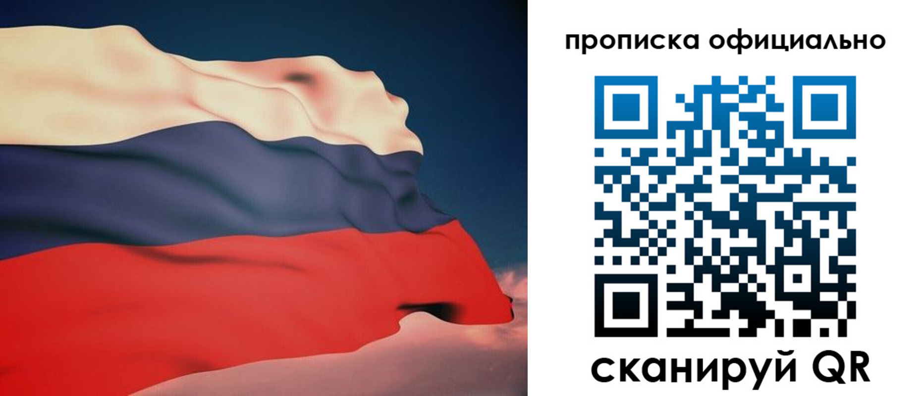 временная регистрация собственник в Усть-Катаве