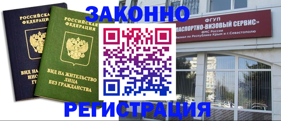 прописка гарантия в Усть-Катаве
